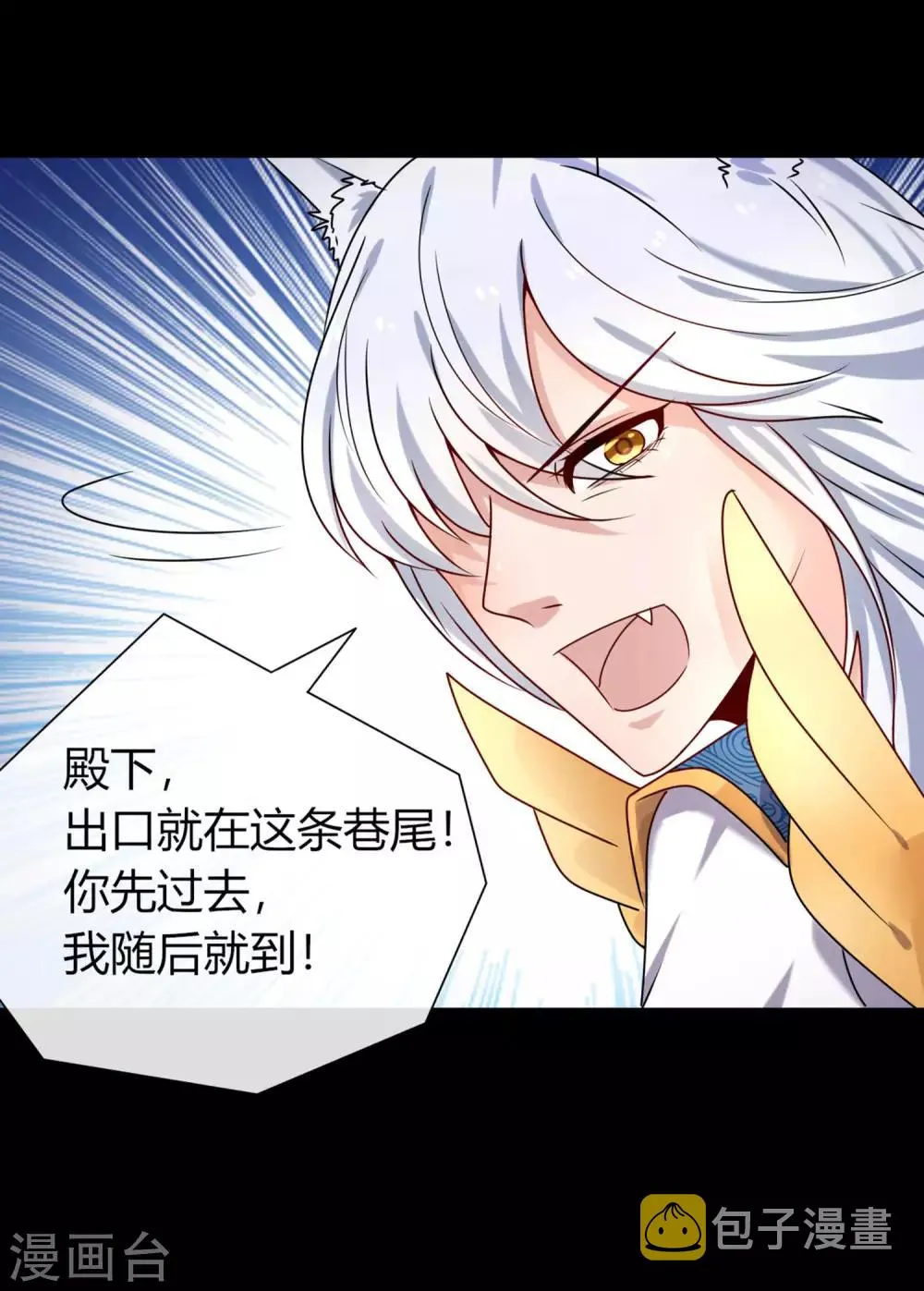 第4话 刚穿越就要狗带的节奏 第6页