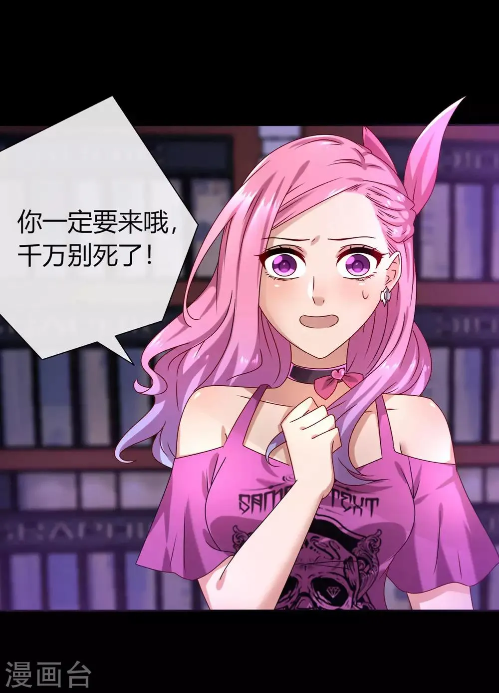 第4话 刚穿越就要狗带的节奏 第7页
