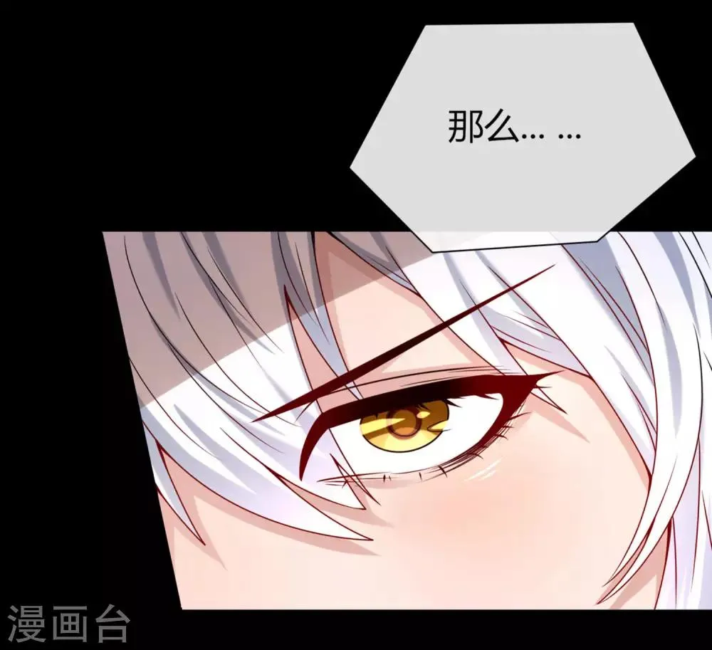 第4话 刚穿越就要狗带的节奏 第9页