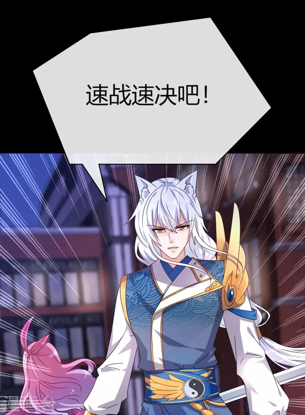第4话 刚穿越就要狗带的节奏 第10页