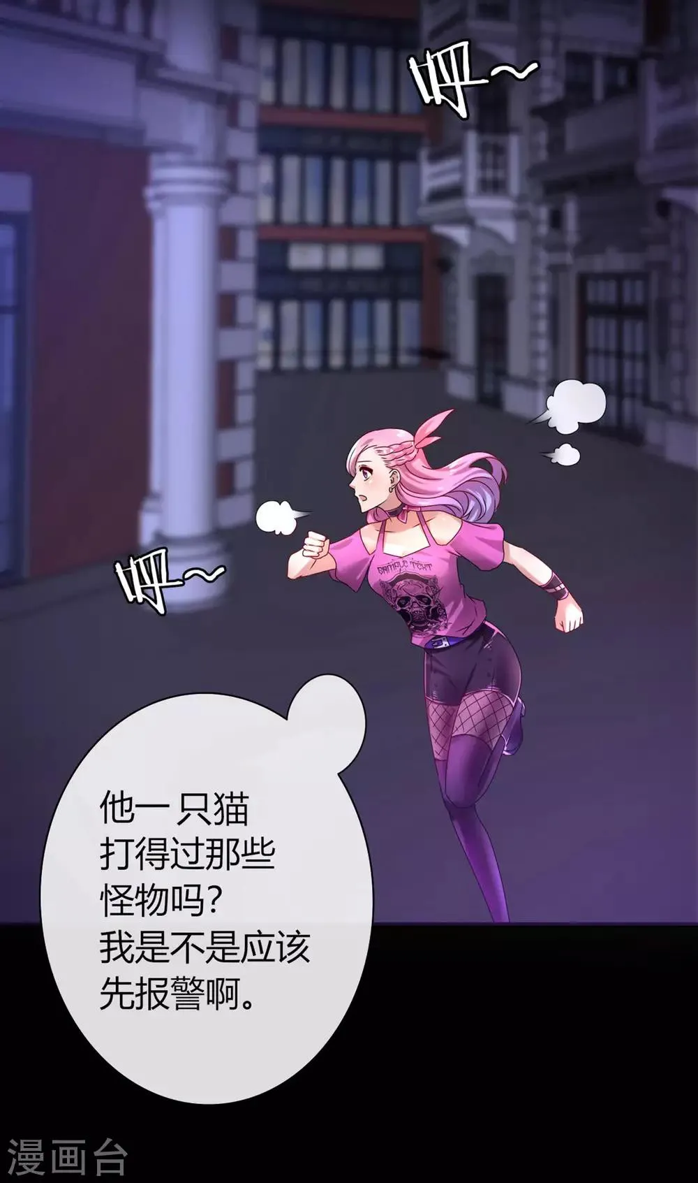 第4话 刚穿越就要狗带的节奏 第13页