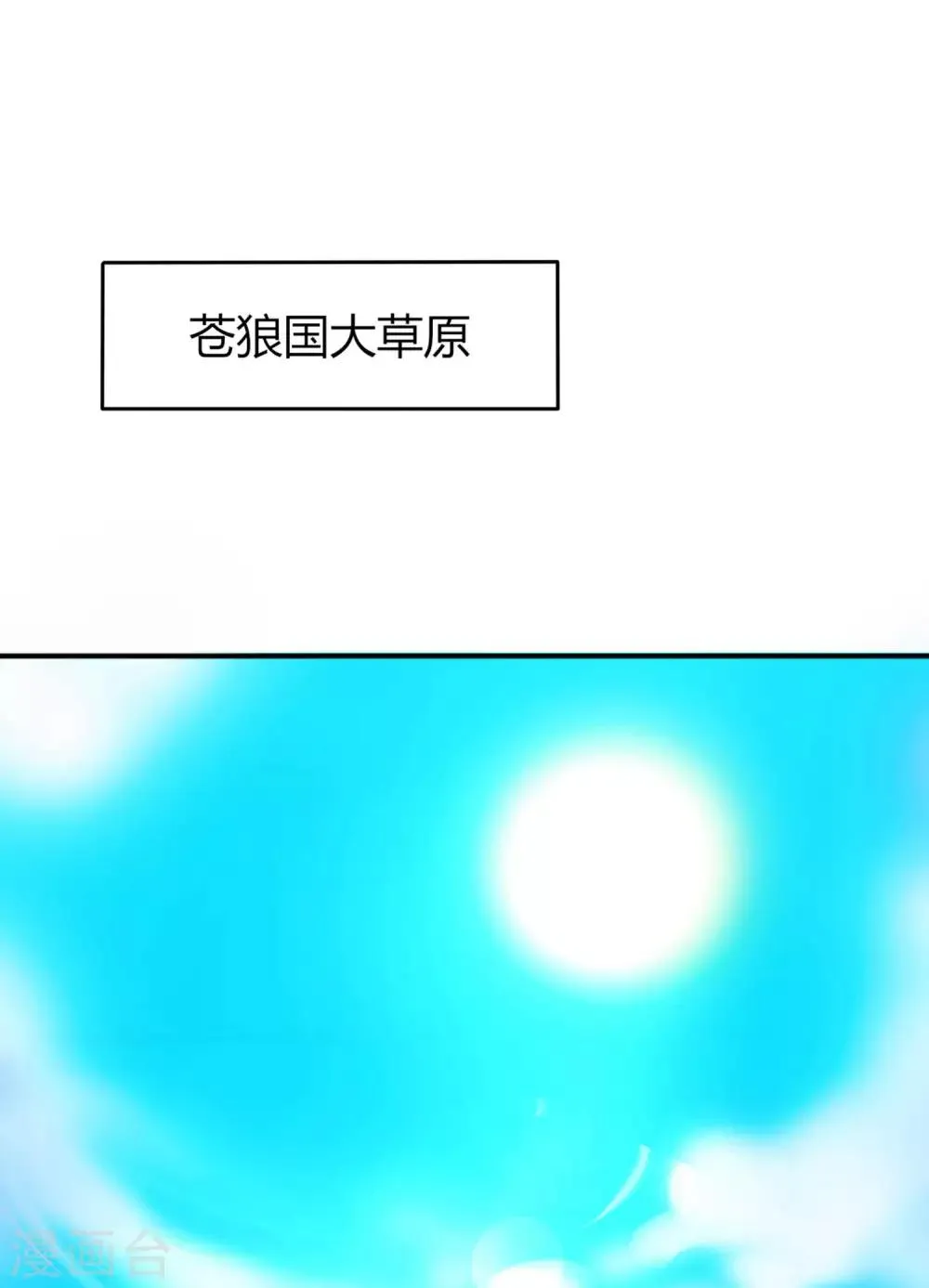 第4话 刚穿越就要狗带的节奏 第19页