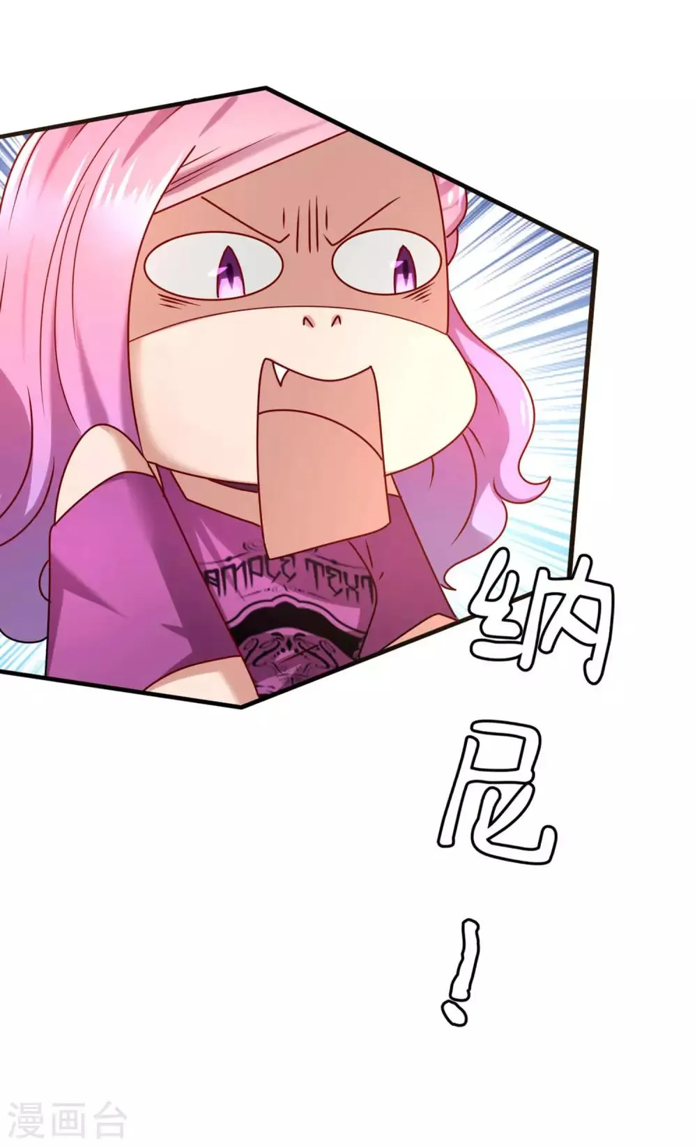 第4话 刚穿越就要狗带的节奏 第25页
