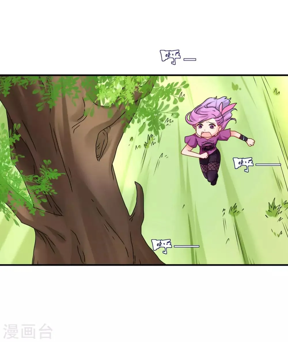 第4话 刚穿越就要狗带的节奏 第27页
