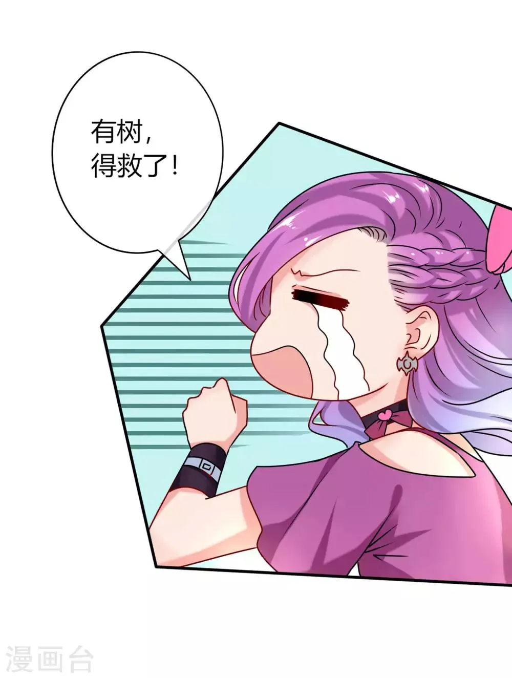 第4话 刚穿越就要狗带的节奏 第28页
