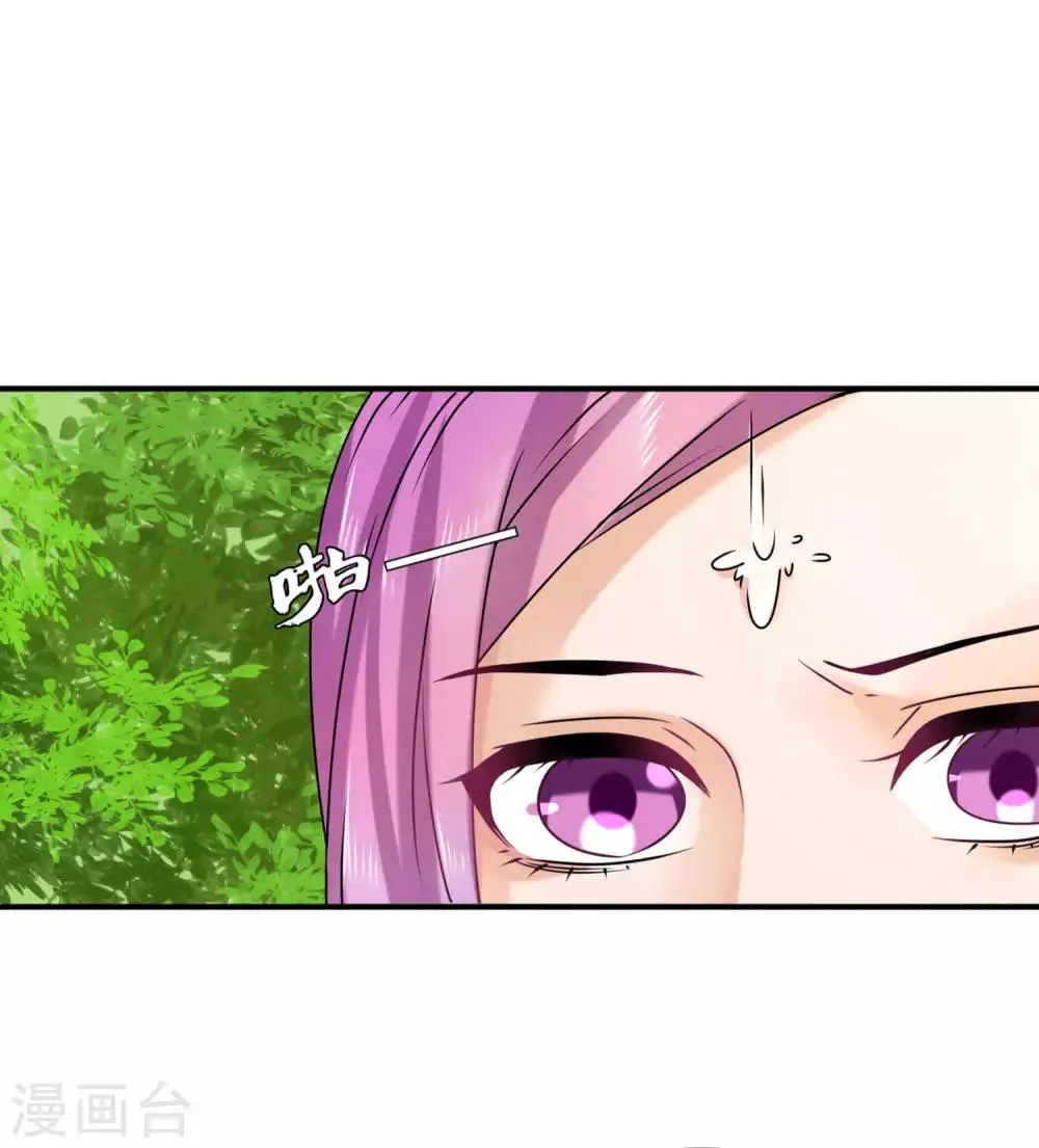 第4话 刚穿越就要狗带的节奏 第32页