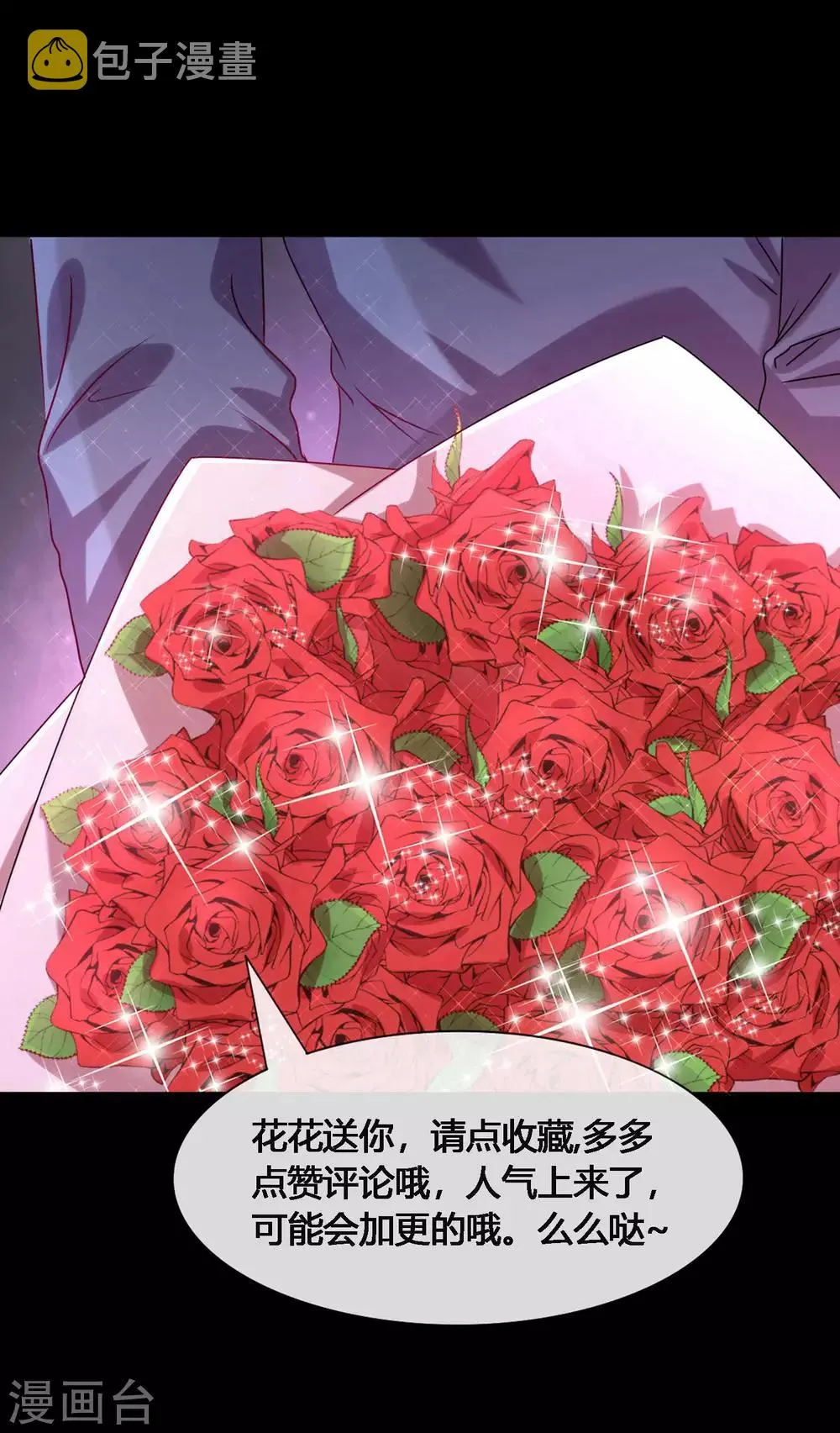 第4话 刚穿越就要狗带的节奏 第36页