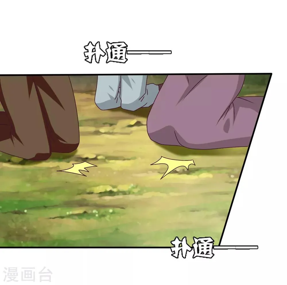 第6话 禽兽！你想对我干什么！ 第14页