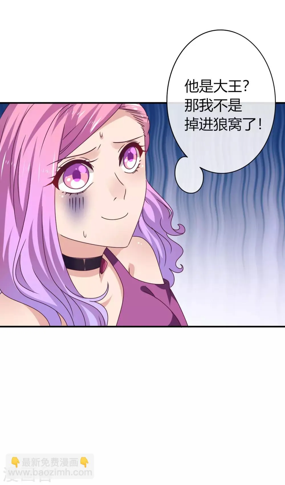 第6话 禽兽！你想对我干什么！ 第17页