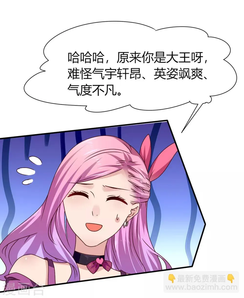 第6话 禽兽！你想对我干什么！ 第19页