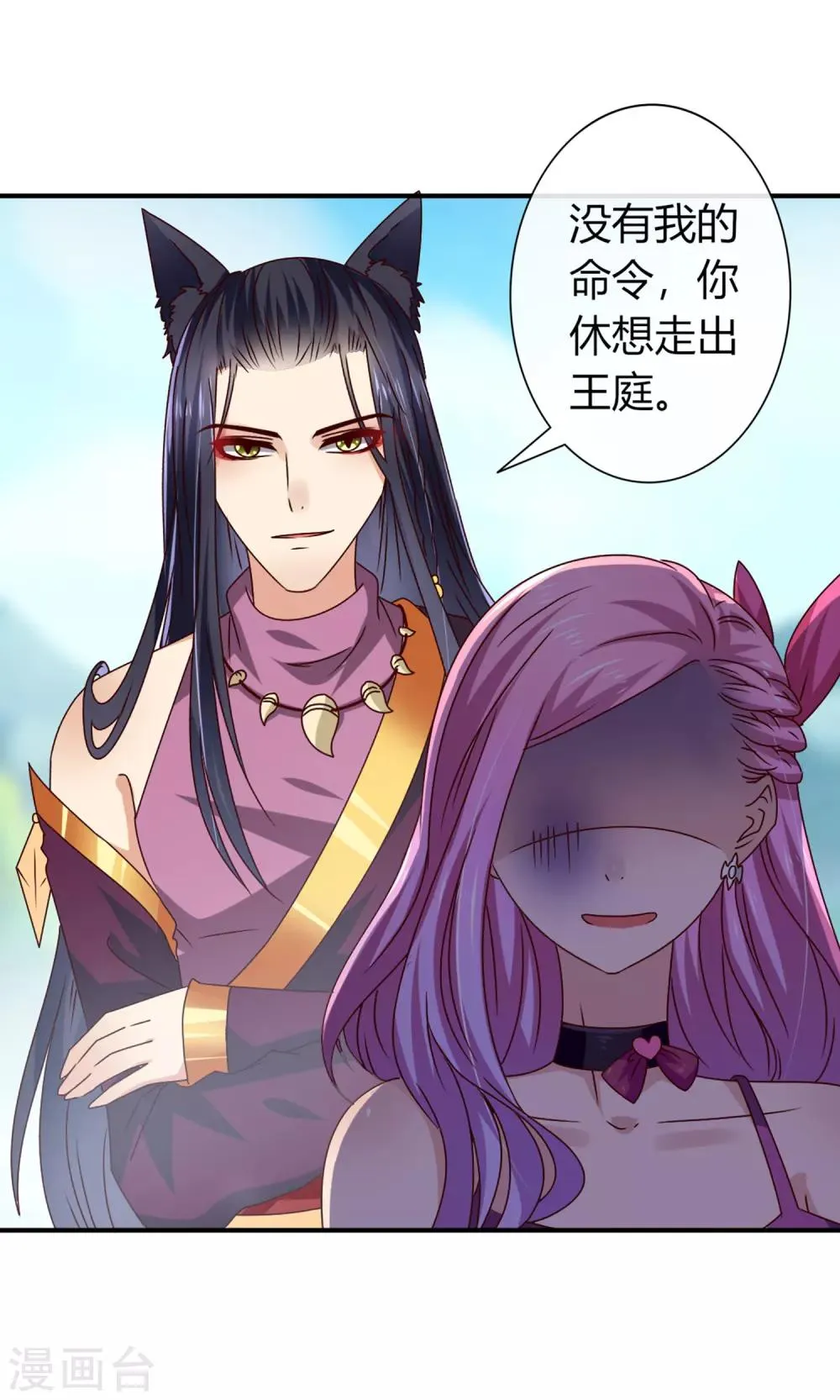 第6话 禽兽！你想对我干什么！ 第22页