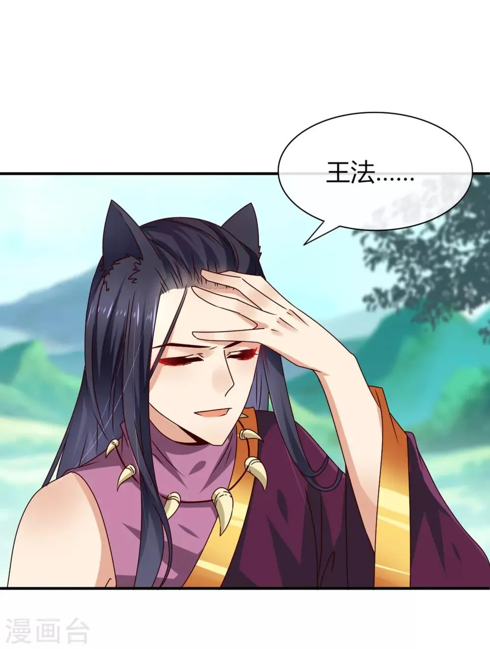 第6话 禽兽！你想对我干什么！ 第24页