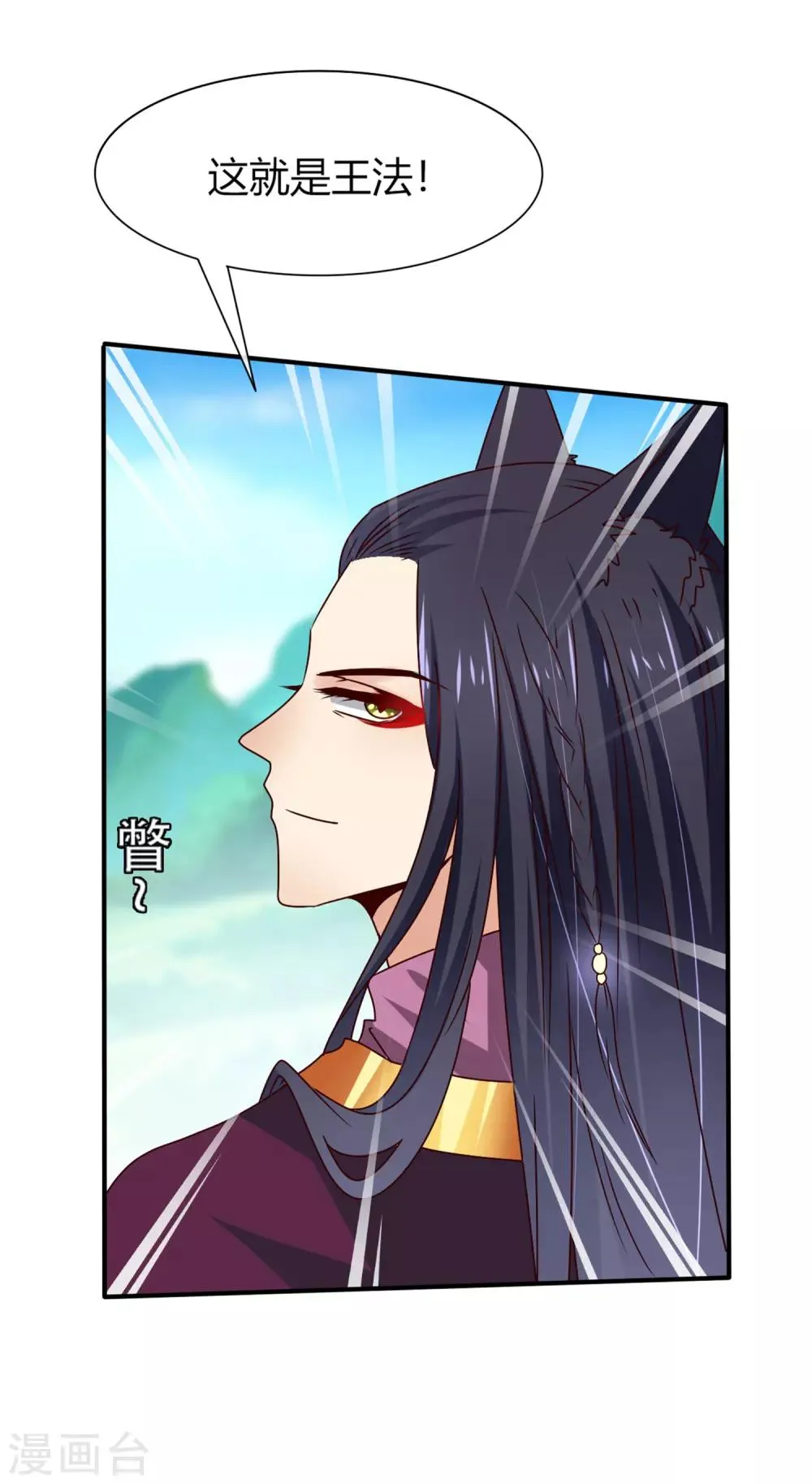 第6话 禽兽！你想对我干什么！ 第28页