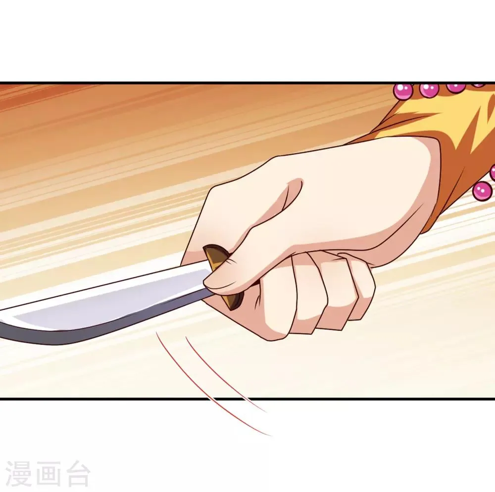 第6话 禽兽！你想对我干什么！ 第32页