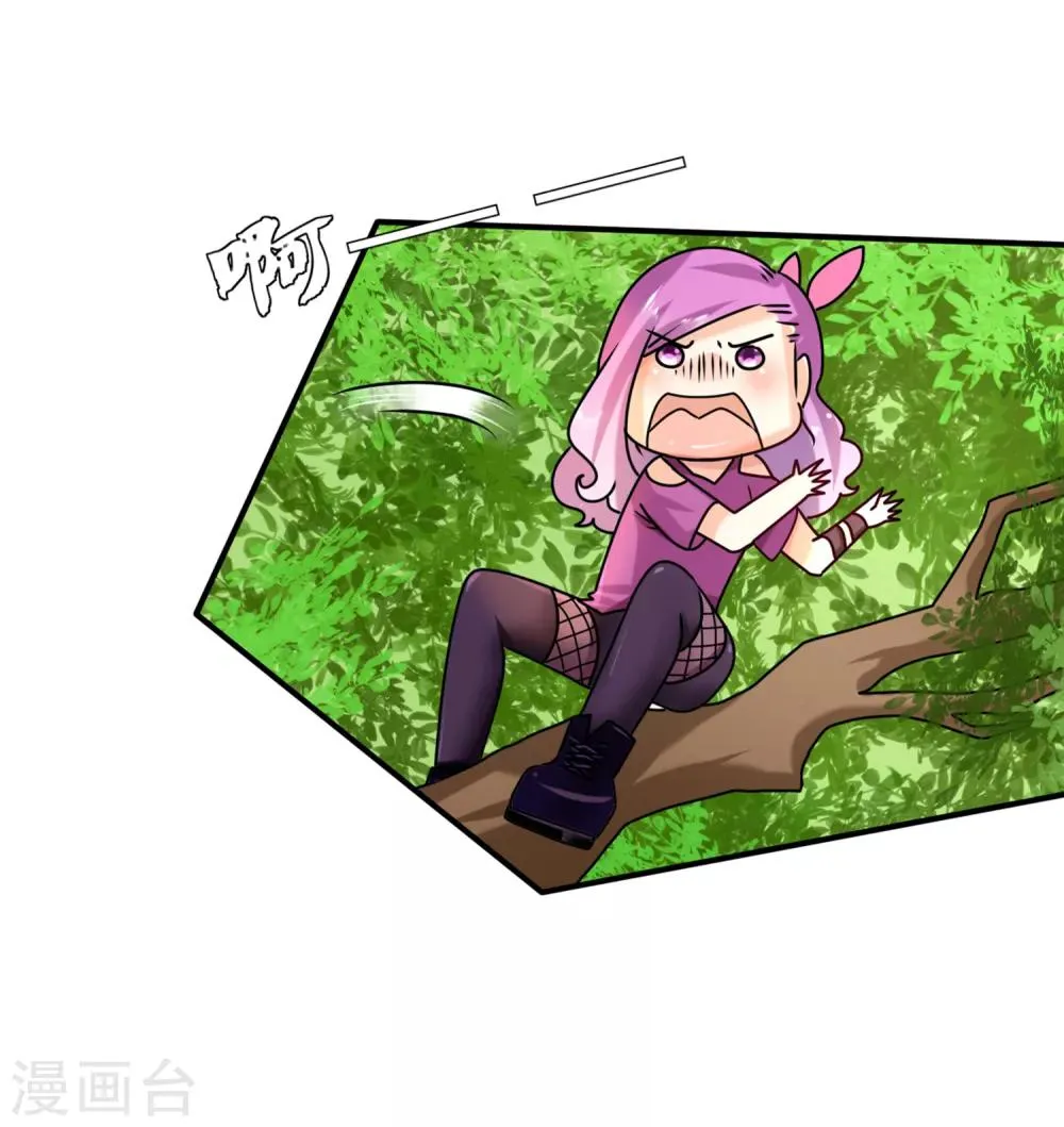 第5话 救命啊，有狼打我的屁股！ 第2页