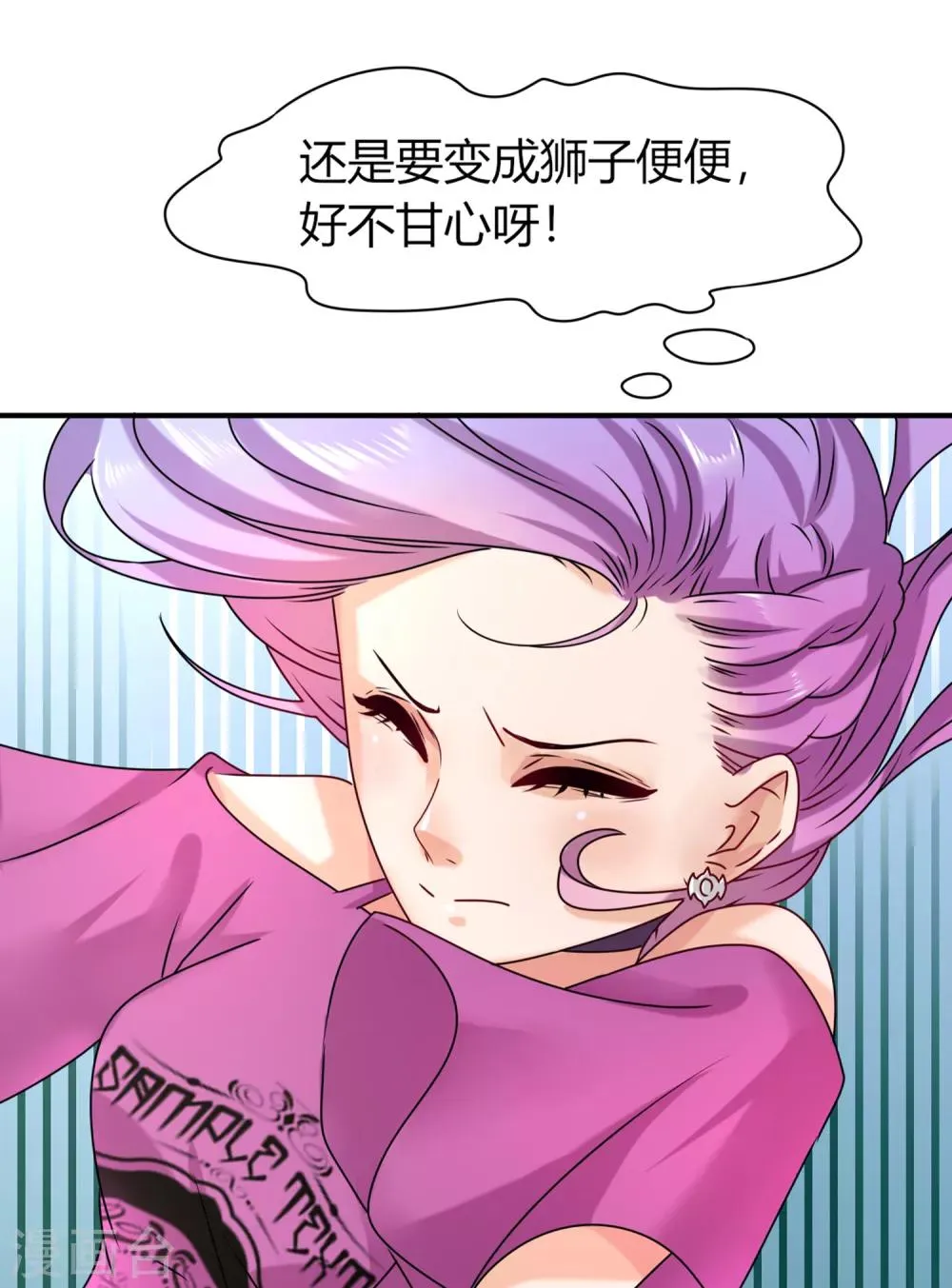 第5话 救命啊，有狼打我的屁股！ 第5页