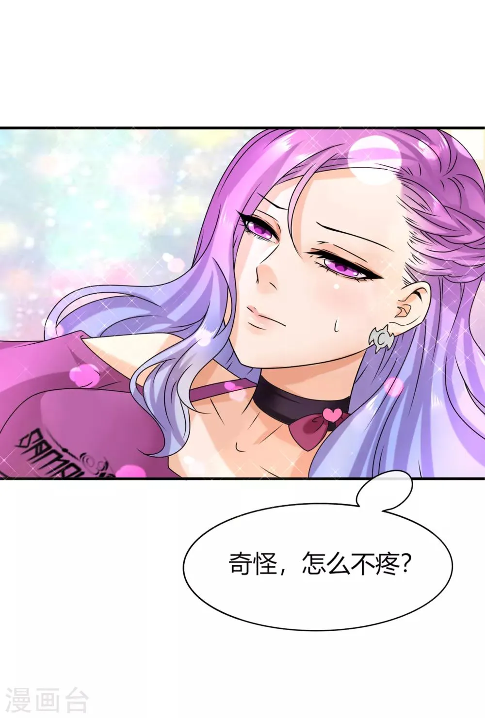 第5话 救命啊，有狼打我的屁股！ 第7页