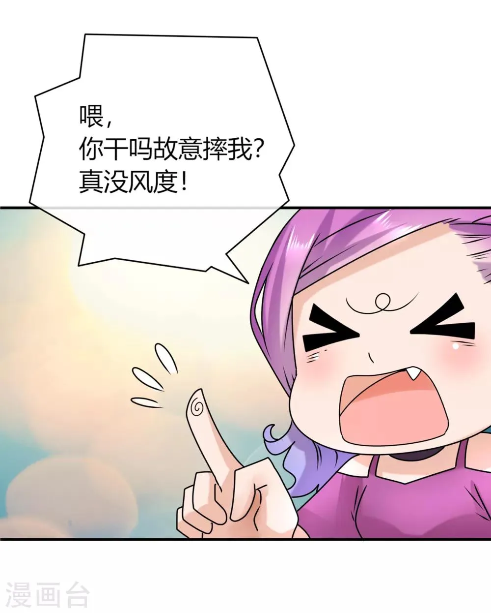 第5话 救命啊，有狼打我的屁股！ 第11页