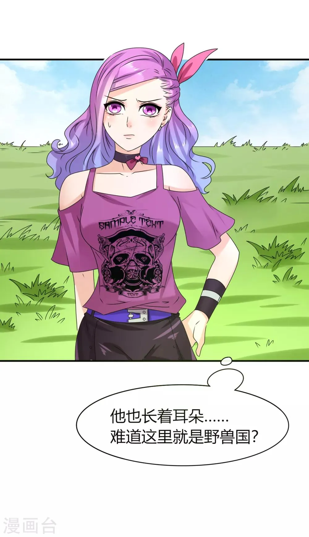 第5话 救命啊，有狼打我的屁股！ 第14页