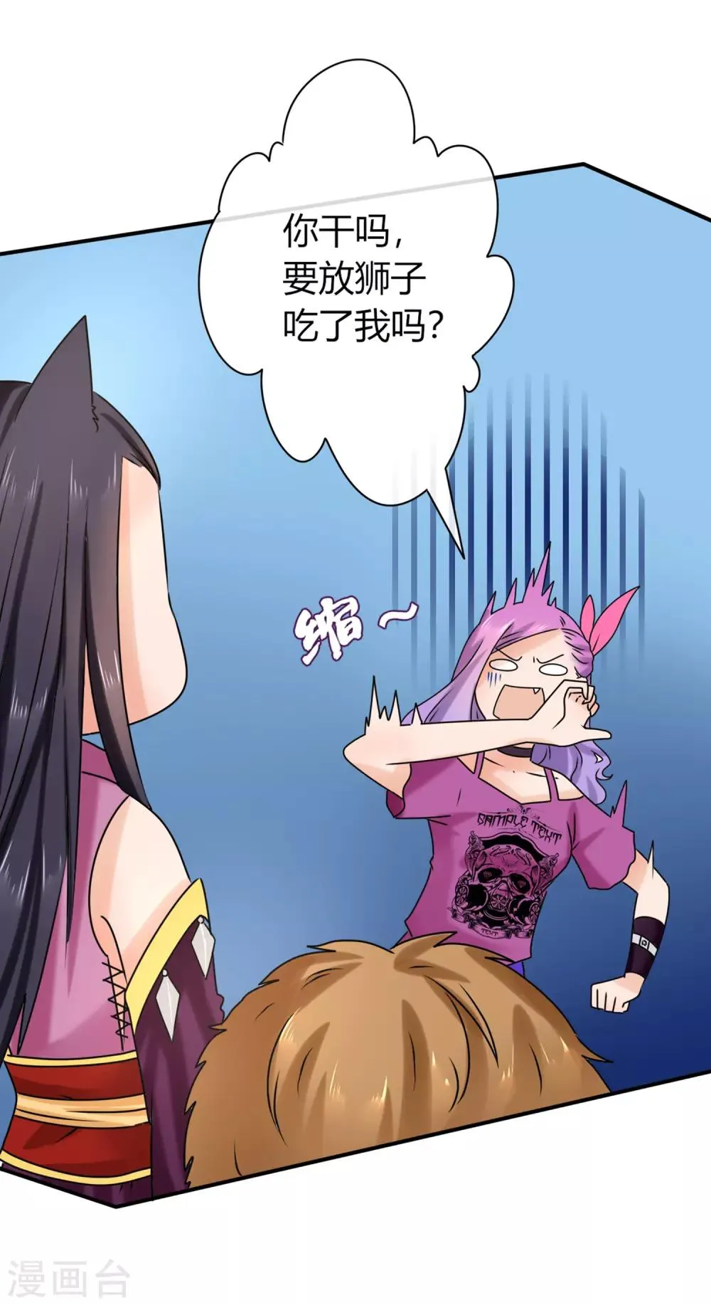 第5话 救命啊，有狼打我的屁股！ 第15页