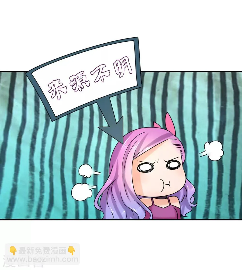 第5话 救命啊，有狼打我的屁股！ 第17页