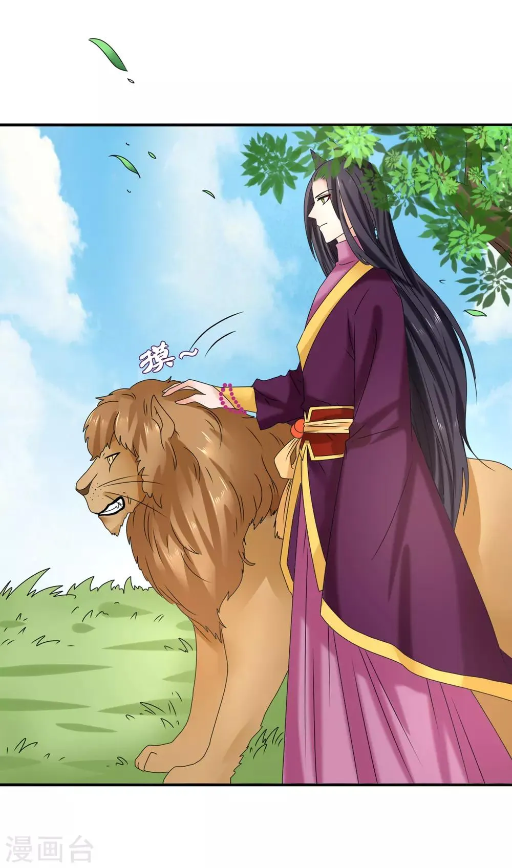 第5话 救命啊，有狼打我的屁股！ 第18页