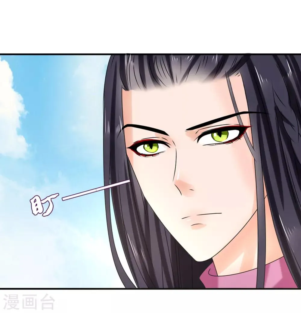 第5话 救命啊，有狼打我的屁股！ 第19页