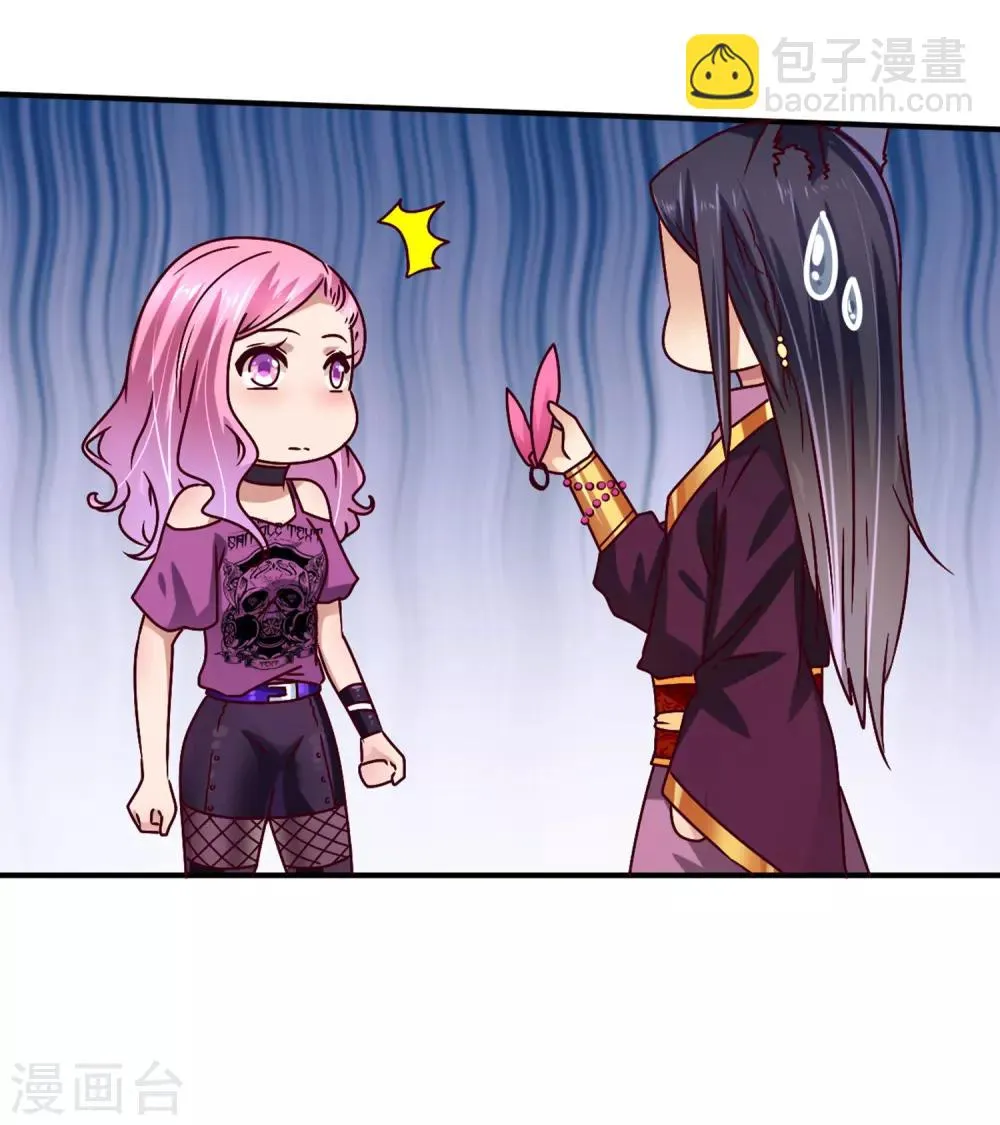 第5话 救命啊，有狼打我的屁股！ 第22页