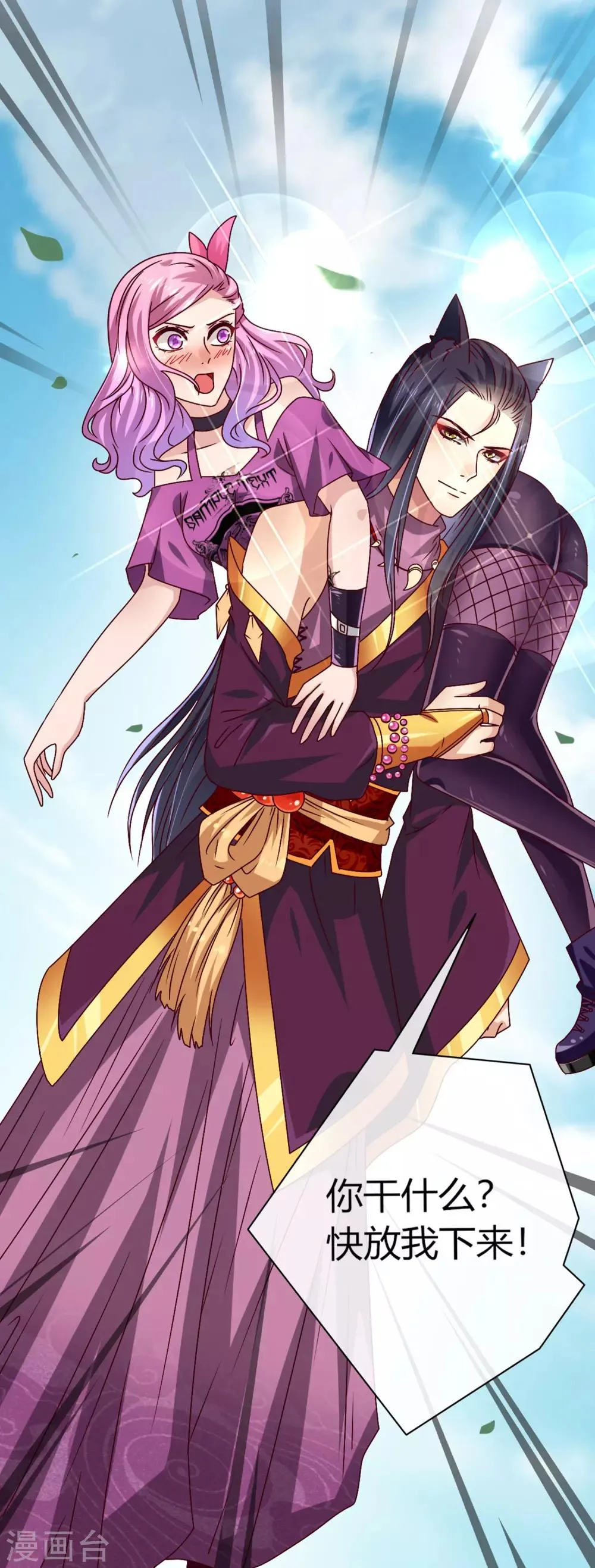 第5话 救命啊，有狼打我的屁股！ 第27页