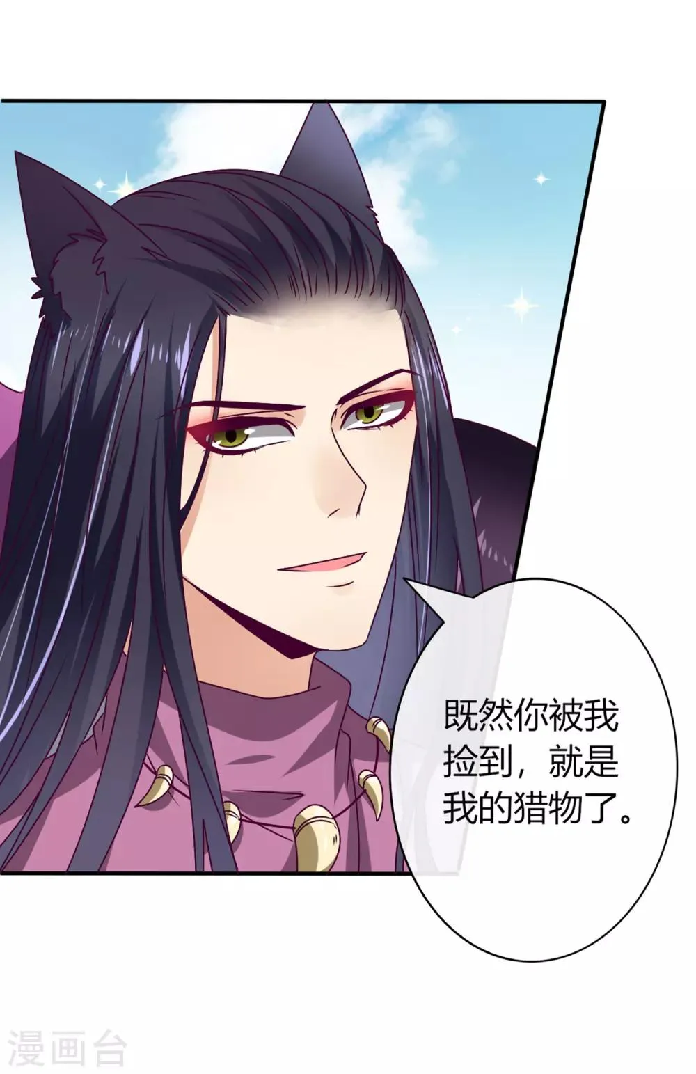第5话 救命啊，有狼打我的屁股！ 第28页