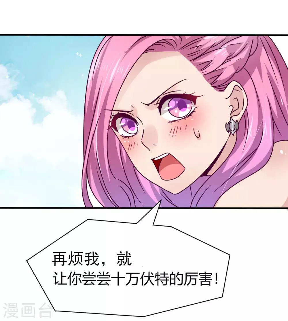第5话 救命啊，有狼打我的屁股！ 第29页