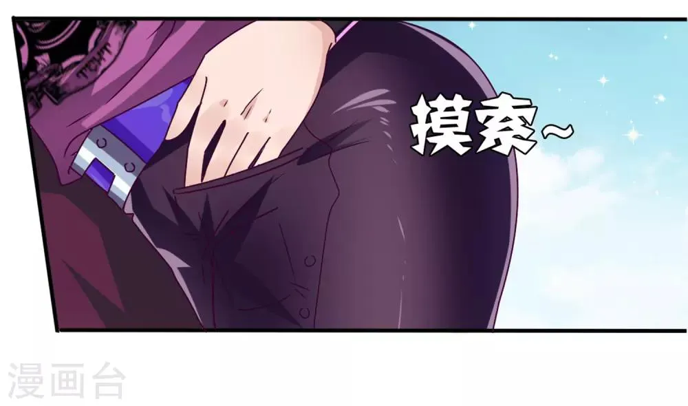第5话 救命啊，有狼打我的屁股！ 第30页