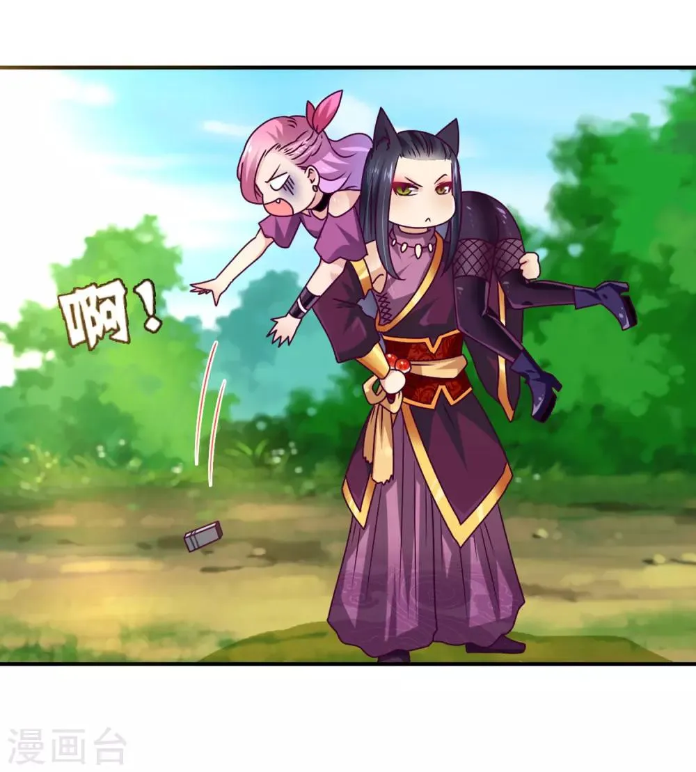 第5话 救命啊，有狼打我的屁股！ 第31页