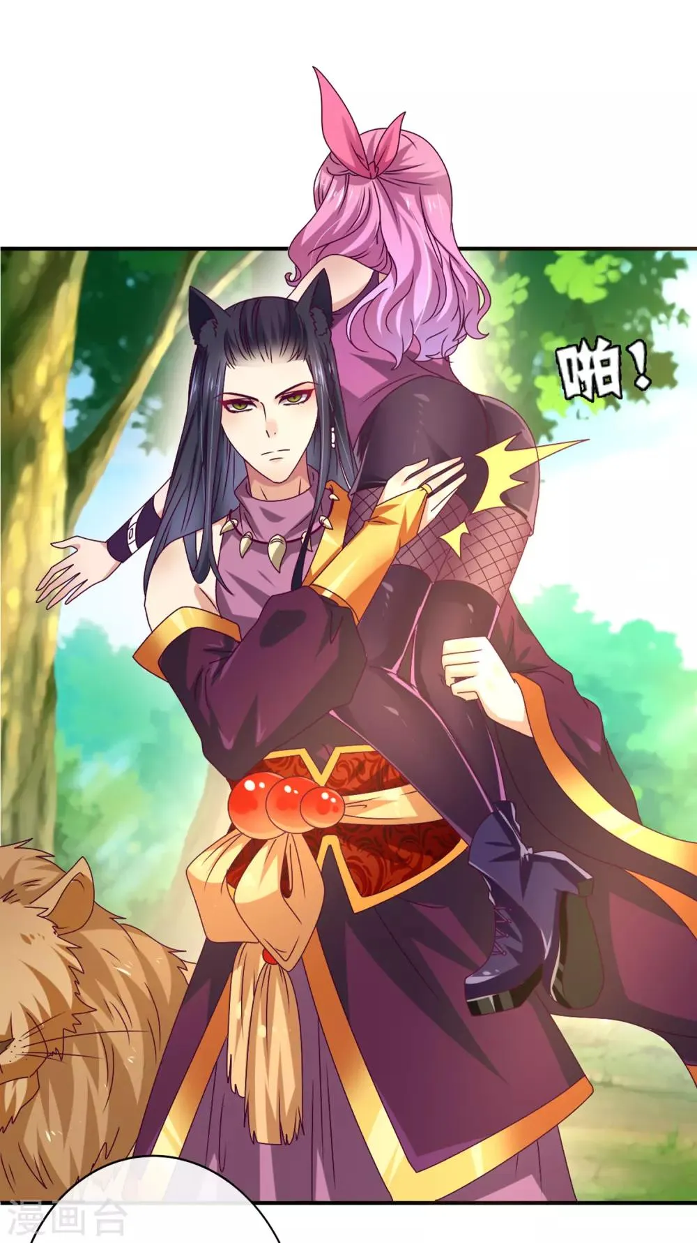 第5话 救命啊，有狼打我的屁股！ 第32页