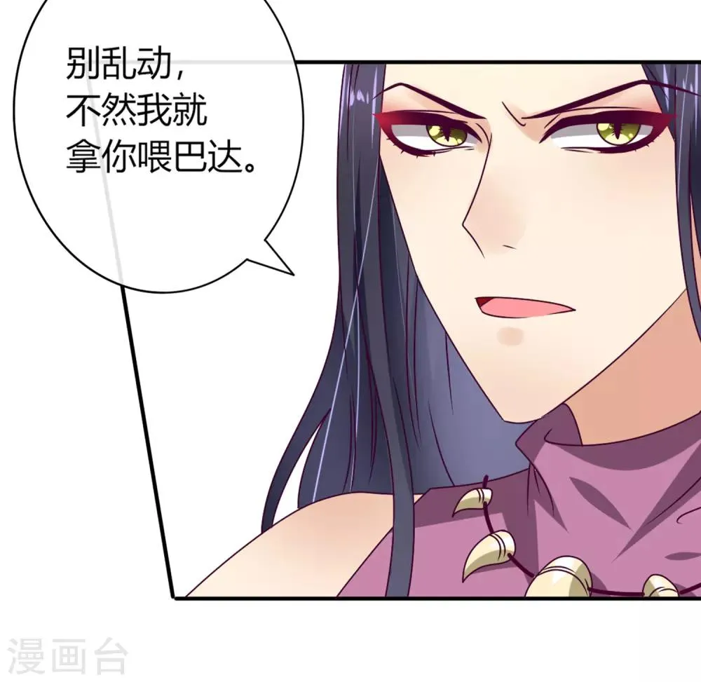 第5话 救命啊，有狼打我的屁股！ 第33页