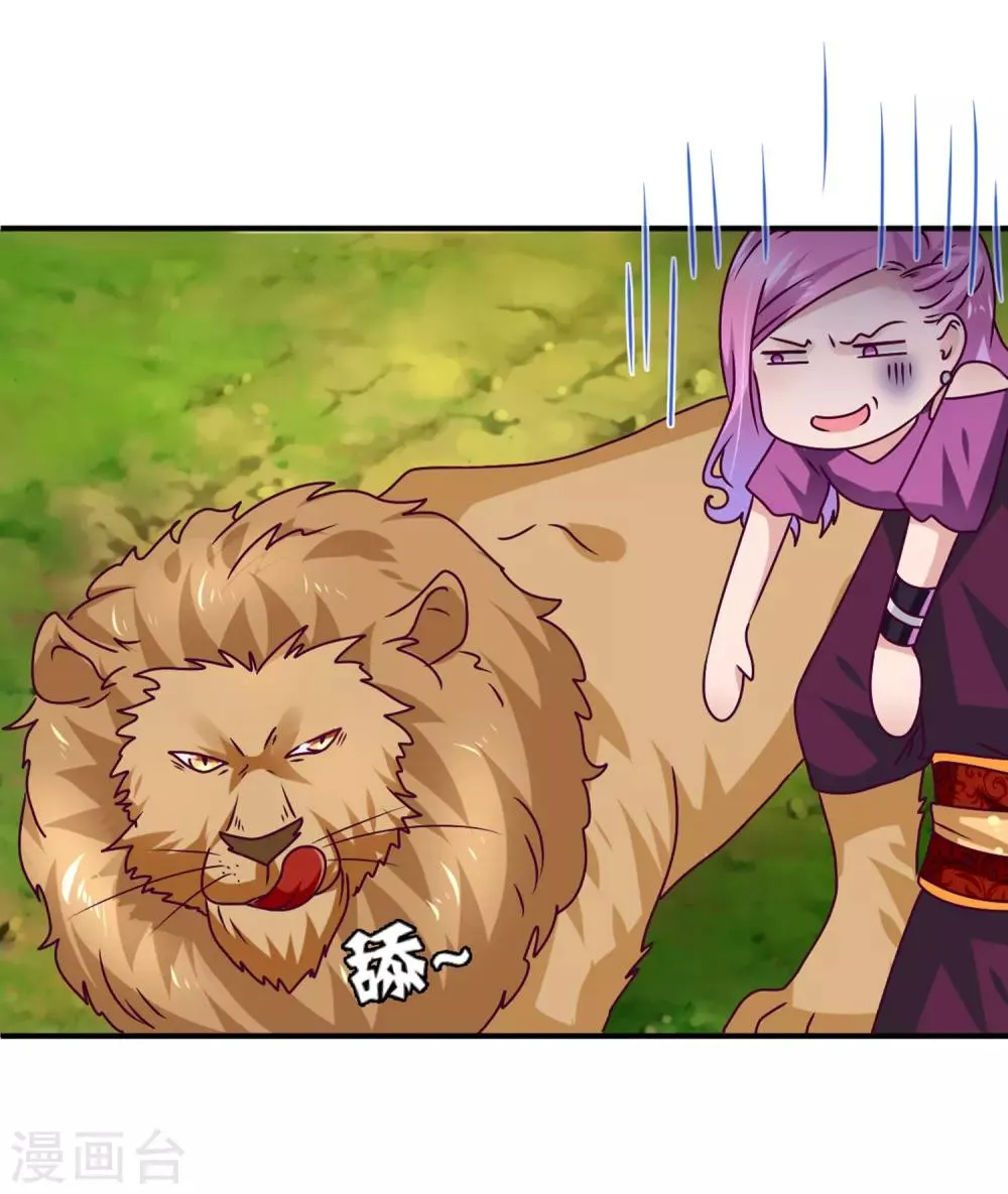 第5话 救命啊，有狼打我的屁股！ 第34页