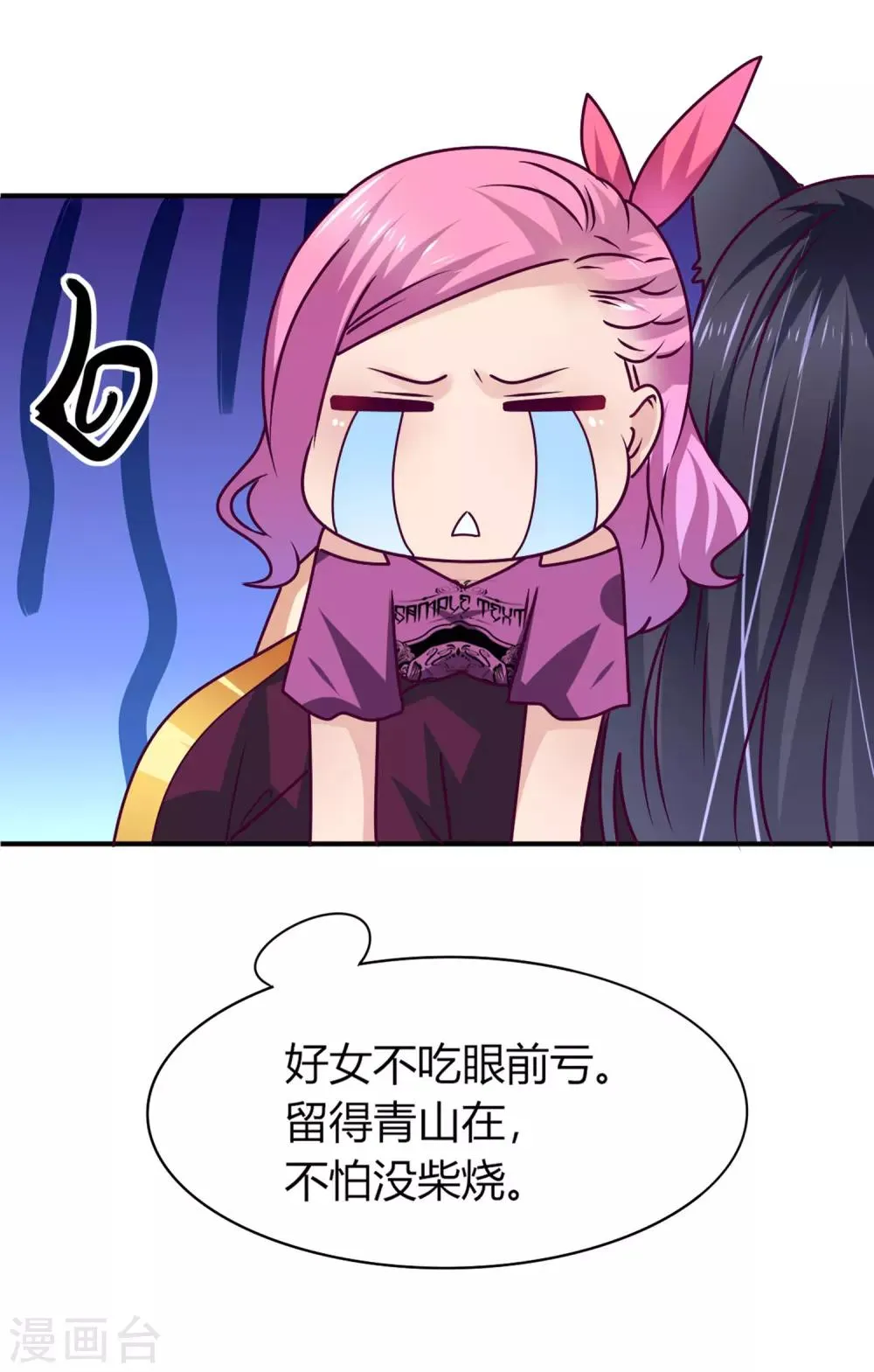 第5话 救命啊，有狼打我的屁股！ 第35页