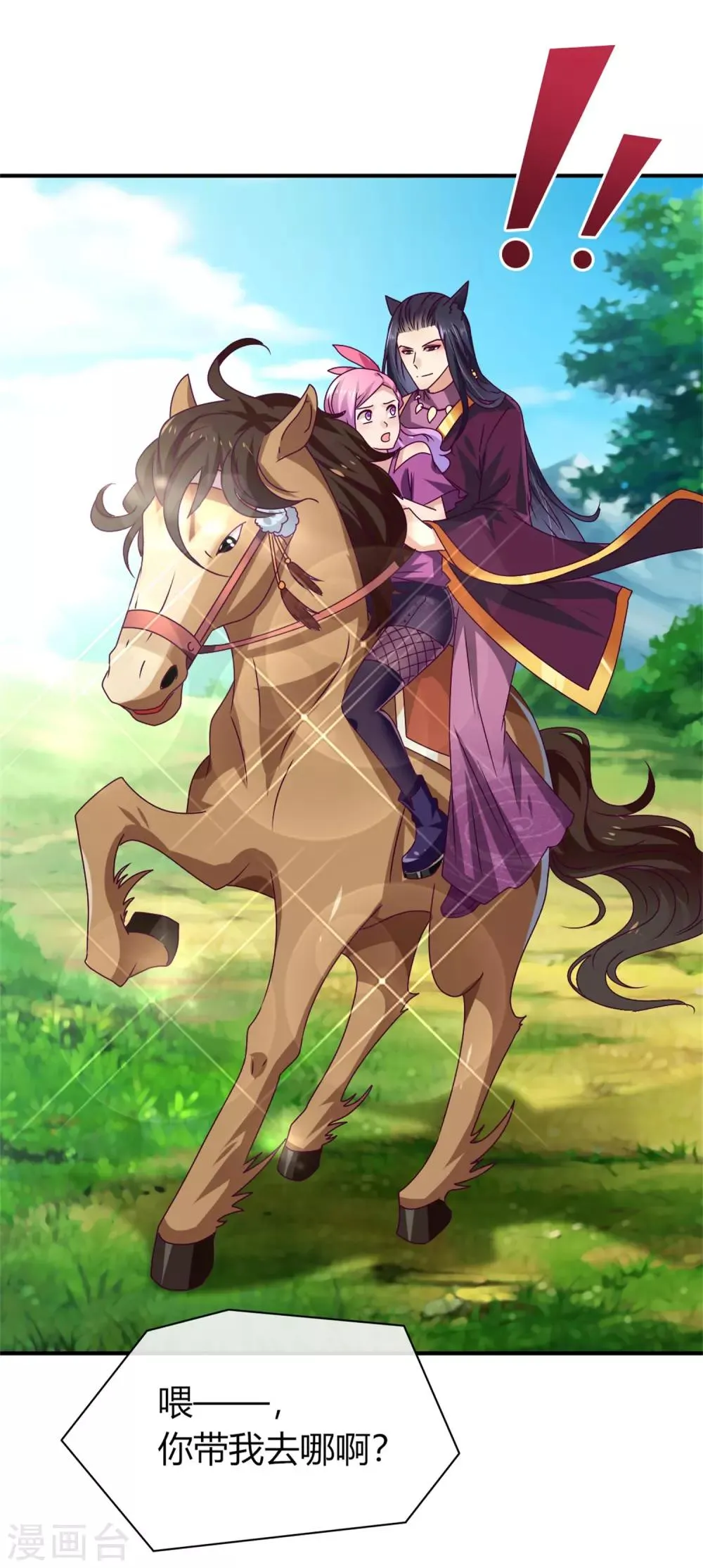 第5话 救命啊，有狼打我的屁股！ 第36页