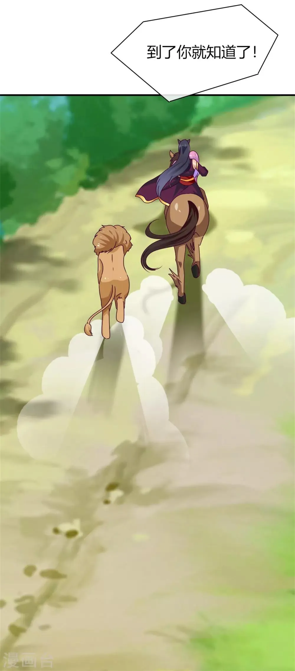 第5话 救命啊，有狼打我的屁股！ 第37页