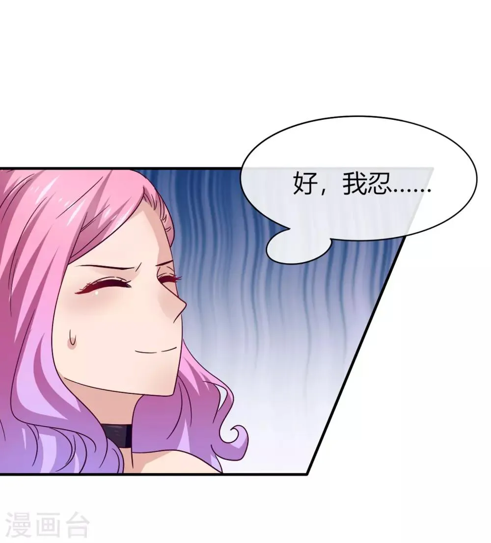 第7话 驻场女王变野狼女仆 第7页