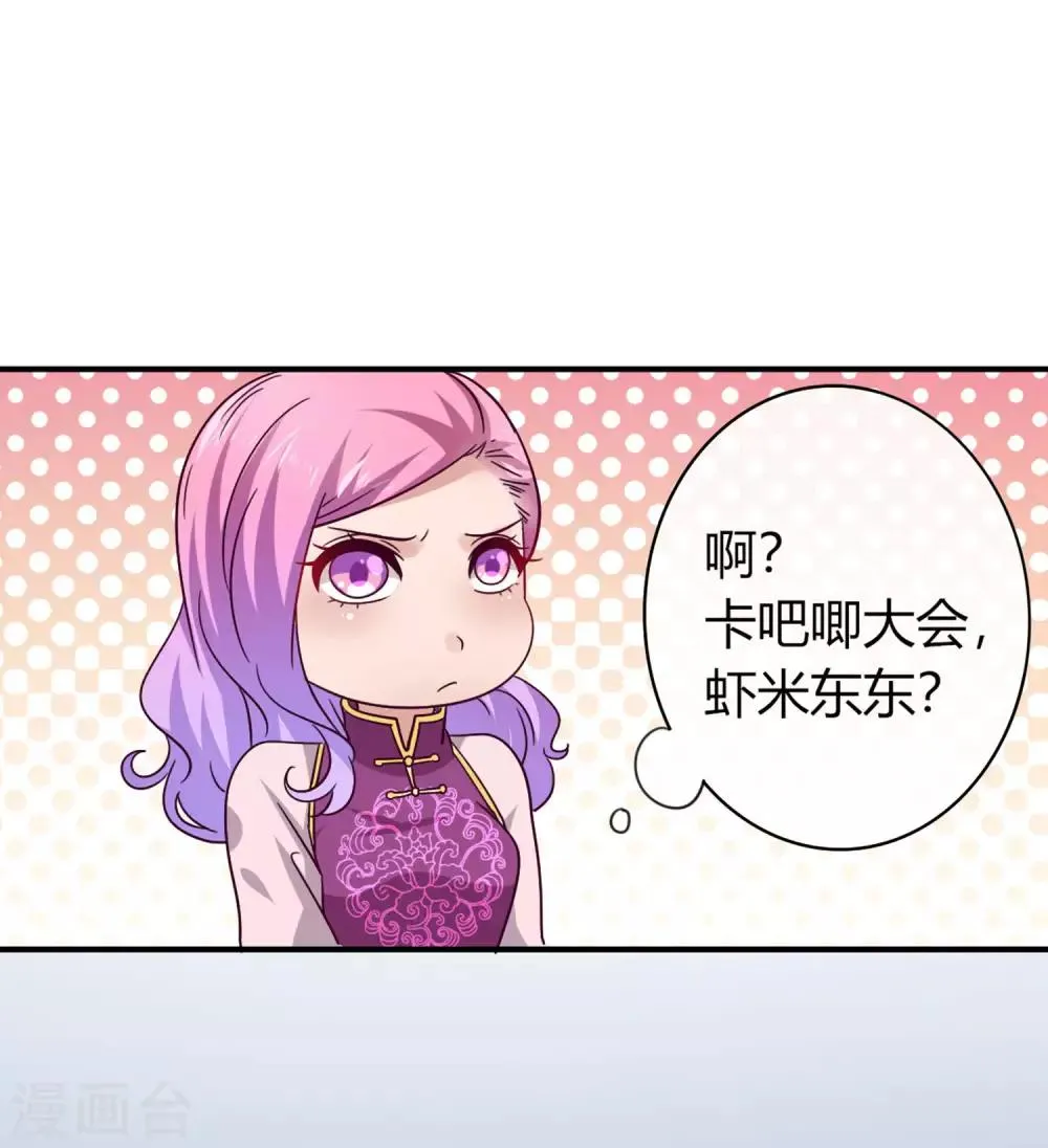 第7话 驻场女王变野狼女仆 第12页