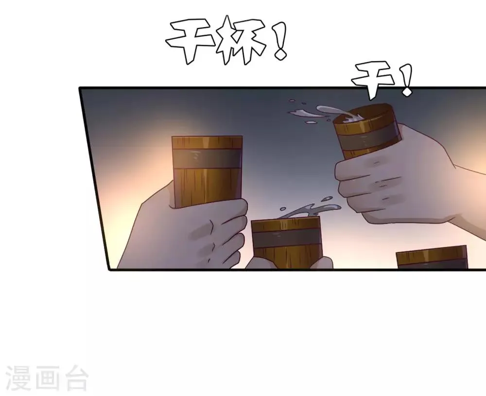 第7话 驻场女王变野狼女仆 第15页