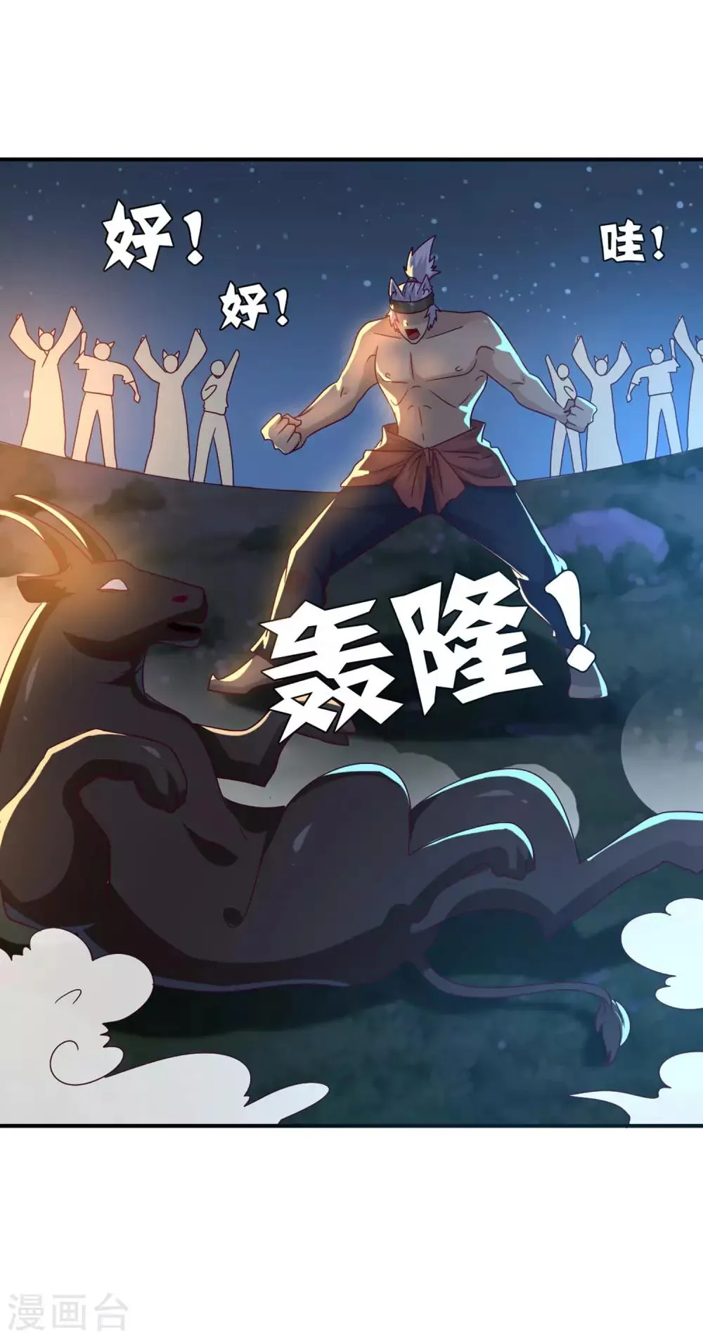 第7话 驻场女王变野狼女仆 第17页