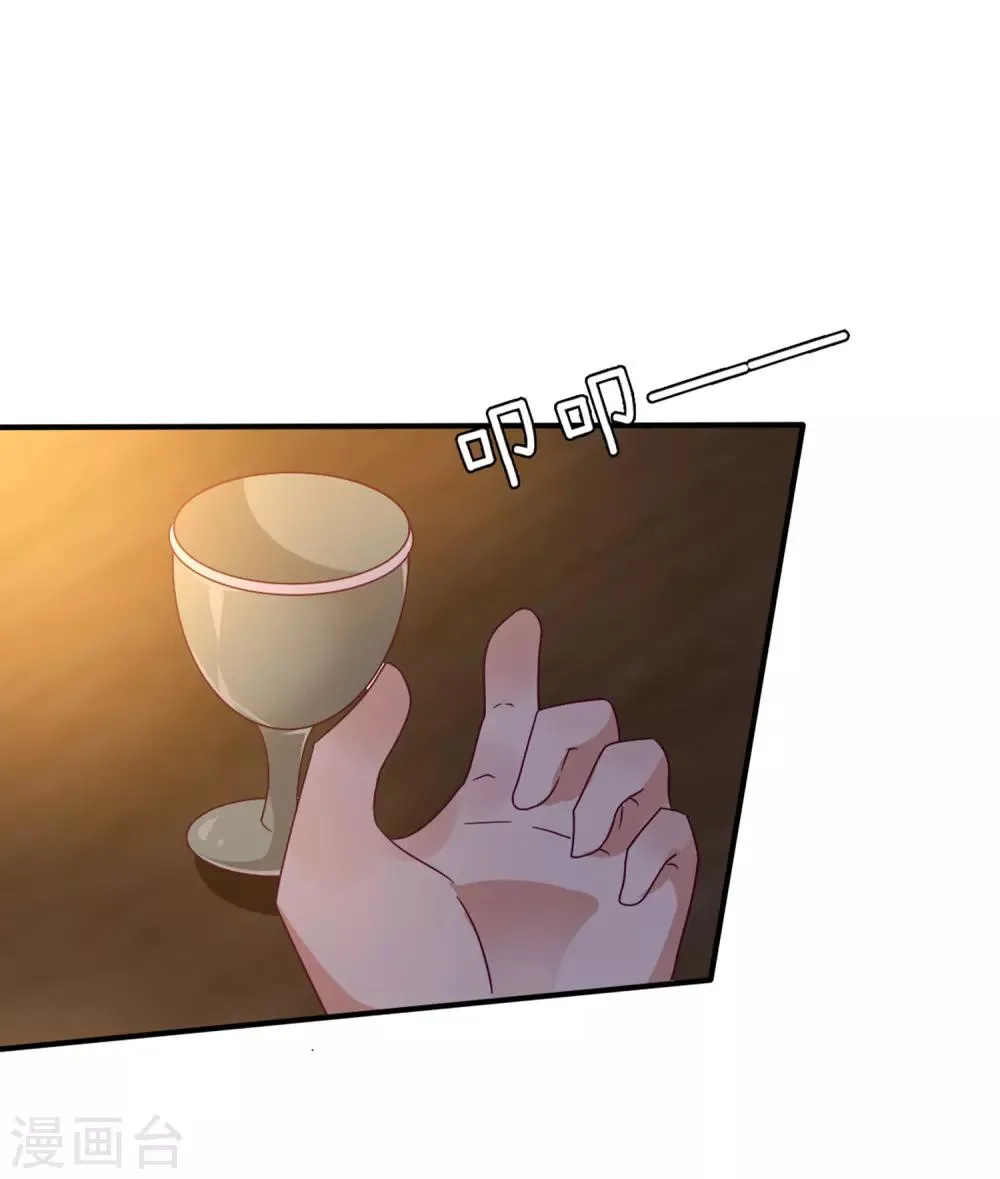 第7话 驻场女王变野狼女仆 第25页
