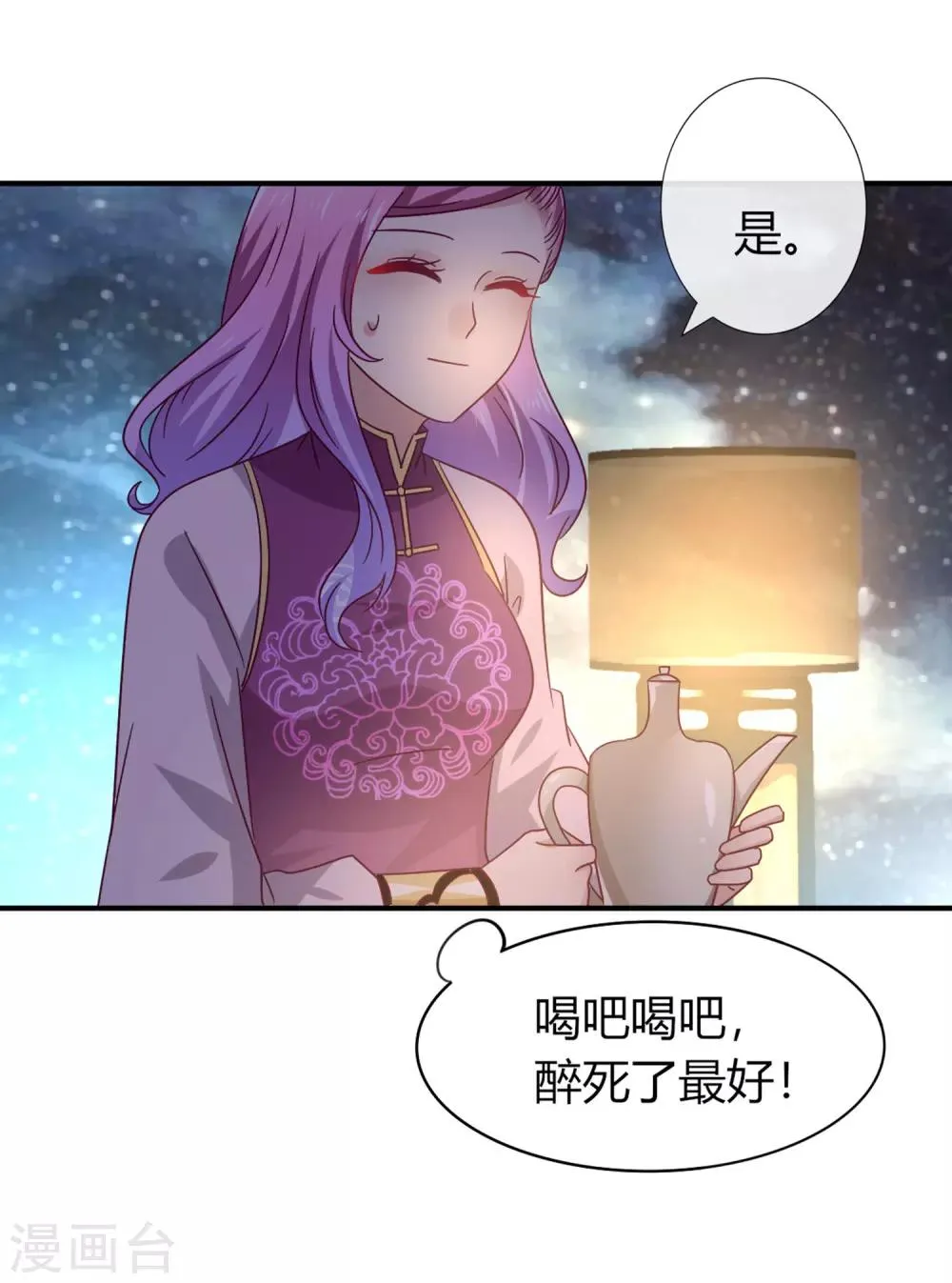 第7话 驻场女王变野狼女仆 第27页