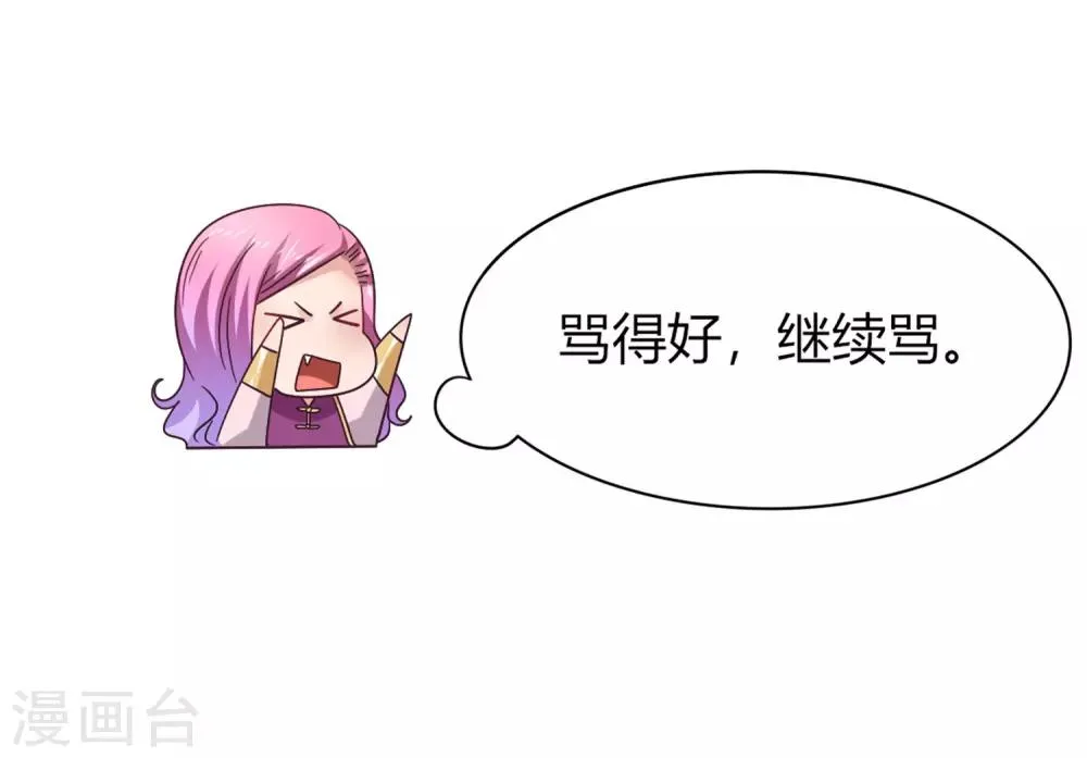 第7话 驻场女王变野狼女仆 第34页