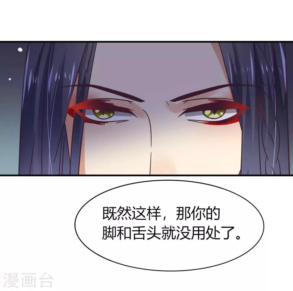 第7话 驻场女王变野狼女仆 第35页