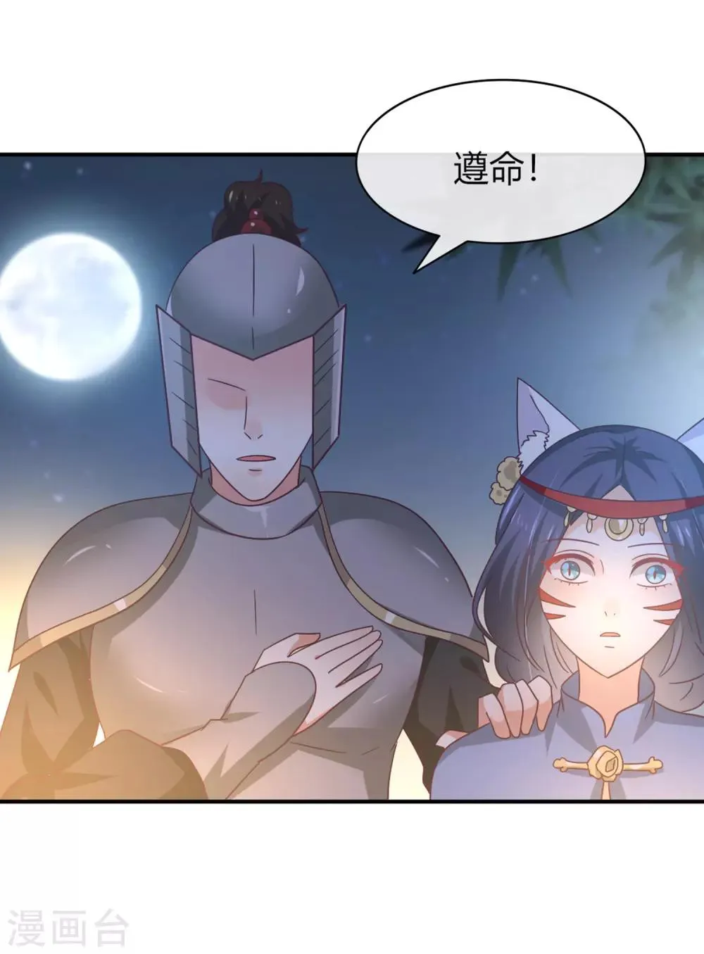 第7话 驻场女王变野狼女仆 第36页