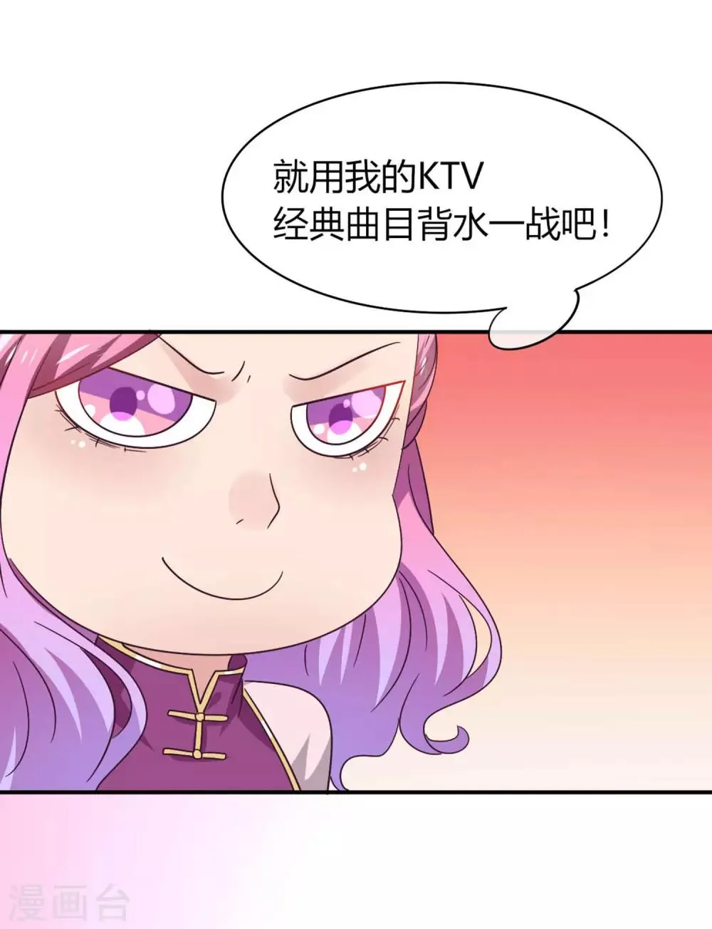 第7话 驻场女王变野狼女仆 第43页