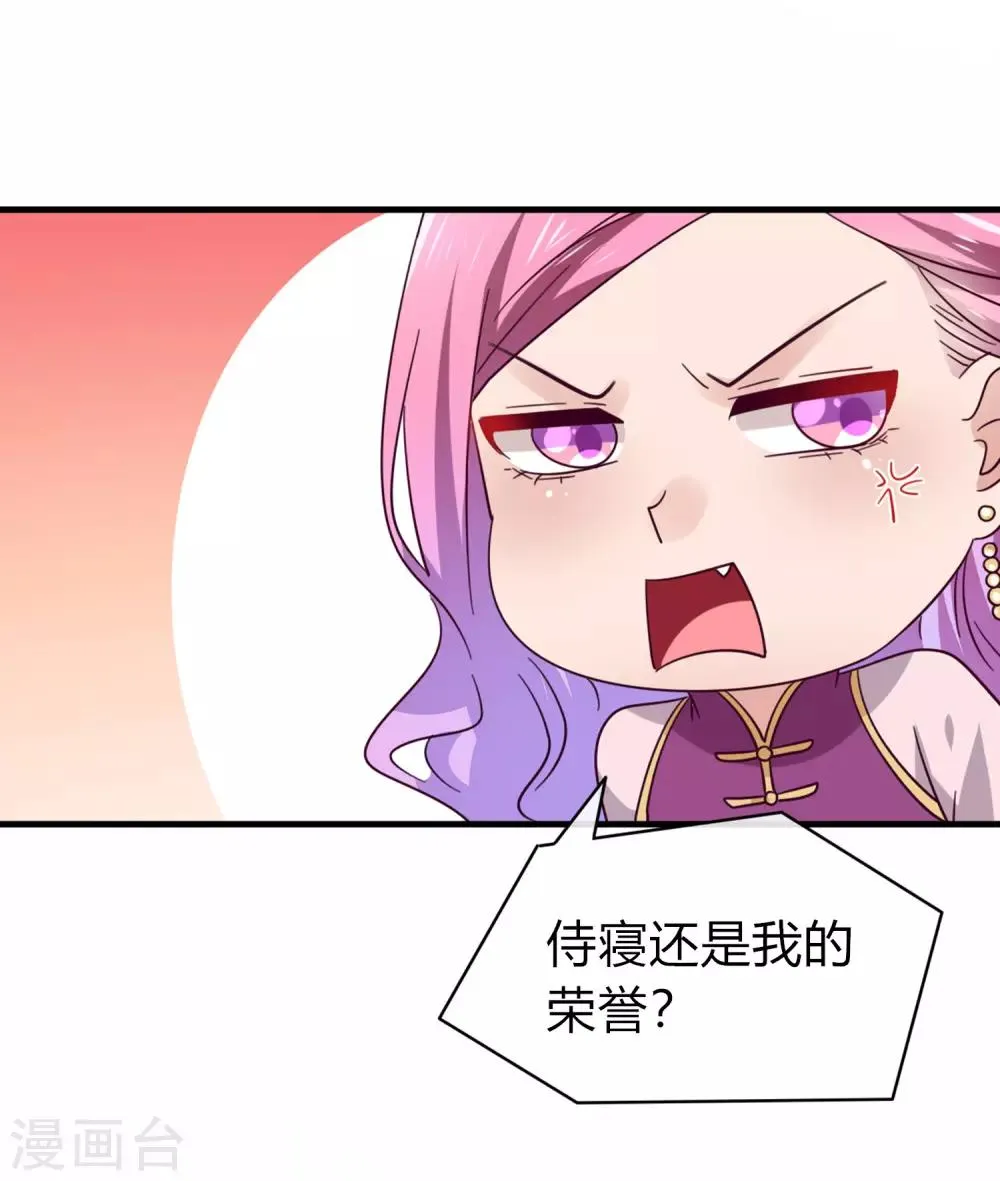第9话 你对我的身体做了什么？ 第2页